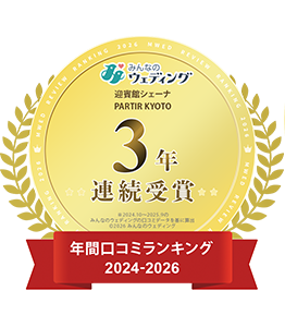 Wedding Park Kuchikomi Award 2024 京都府コストパフォーマンス GOLD