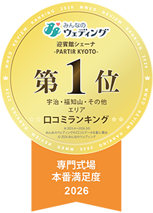 Wedding Park Kuchikomi Award 2024 京都府コストパフォーマンス GOLD